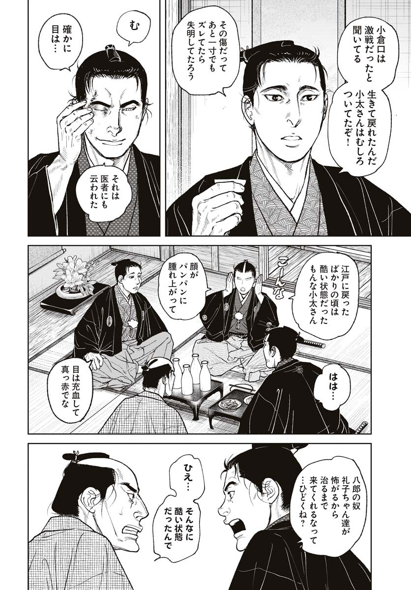 Mujin  Chapter 94 page 22 - nihonkuni.com