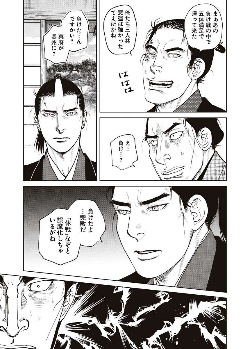 Mujin  Chapter 94 page 23 - nihonkuni.com