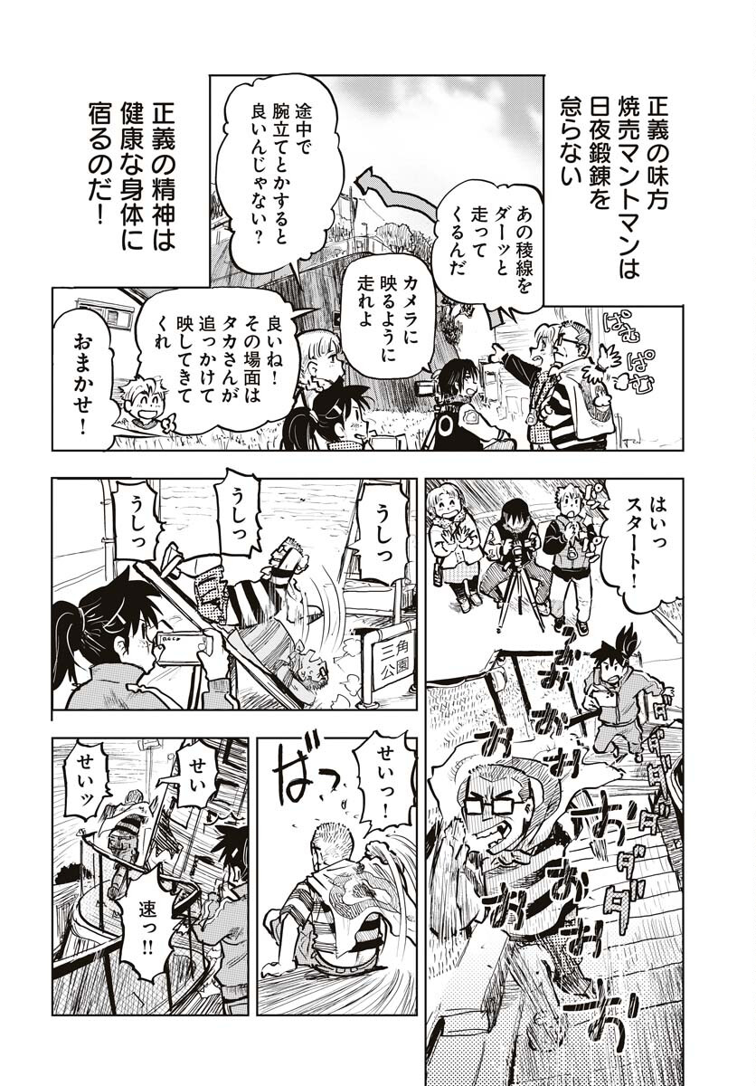 Umi Sora Kaze ni Hana Chap 30 - Pic 2
