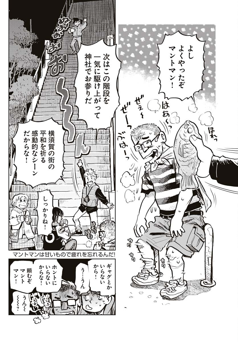 Umi Sora Kaze ni Hana Chap 30 - Pic 4