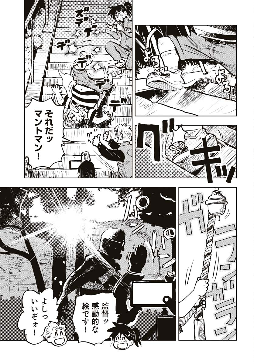 Umi Sora Kaze ni Hana Chap 30 - Pic 5