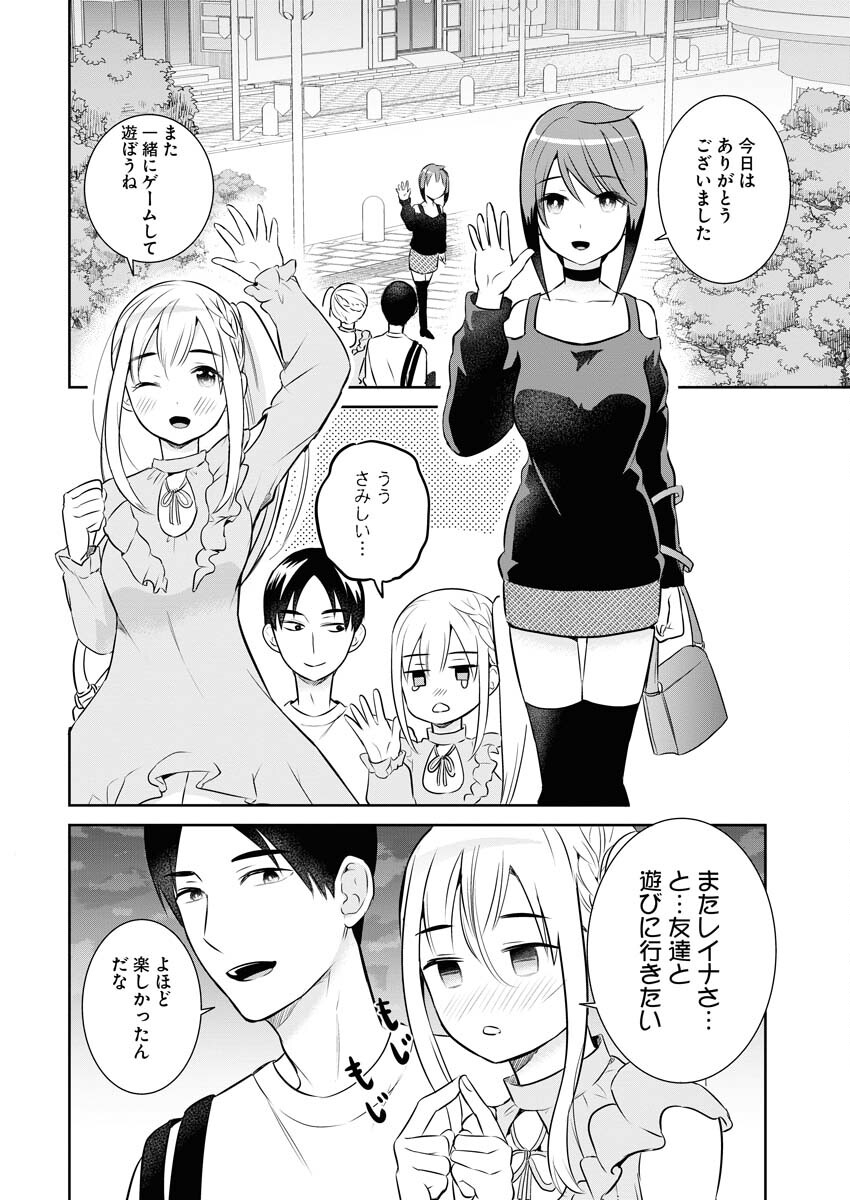 Haishinsha to Kekkon suru no wa Yameta Hou ga Ii Chap 4 - Pic 18