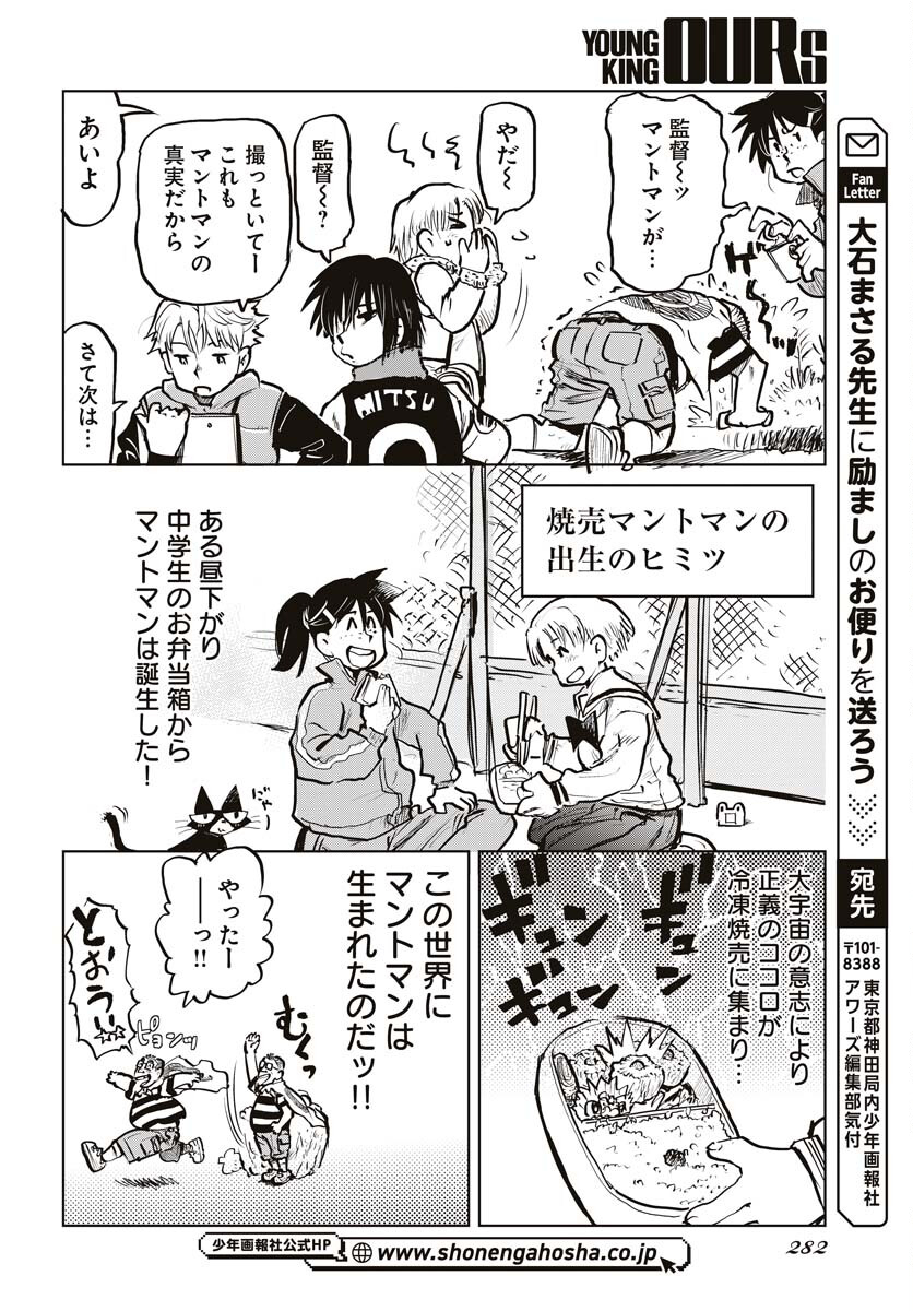 Umi Sora Kaze ni Hana Chap 30 - Pic 6