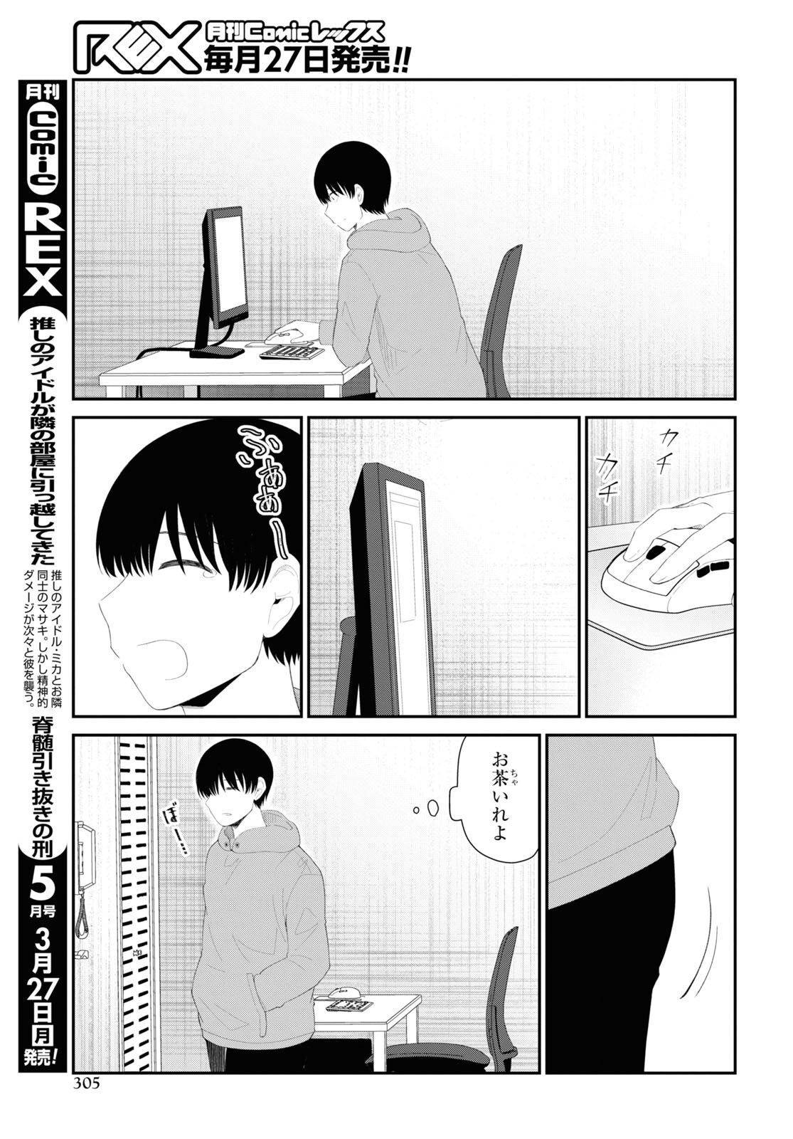Oshi no Idol ga Tonari no Heya ni Hikkoshite Kita Chap 54 - Pic 3