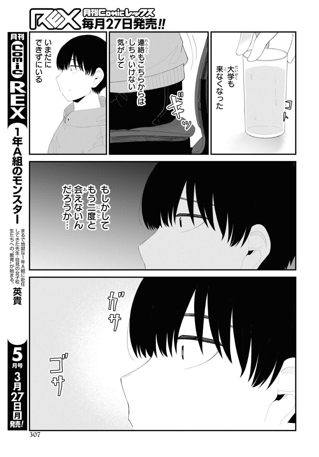Oshi no Idol ga Tonari no Heya ni Hikkoshite Kita Chap 54 - Pic 5