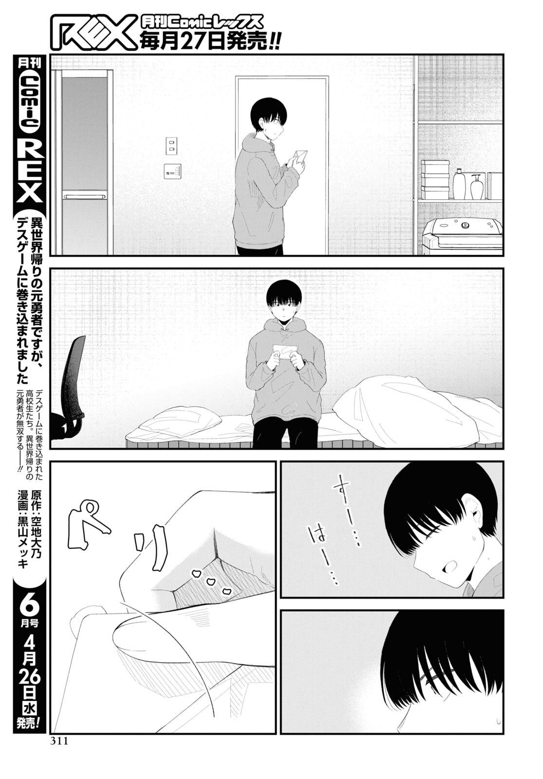 Oshi no Idol ga Tonari no Heya ni Hikkoshite Kita Chap 54 - Pic 9
