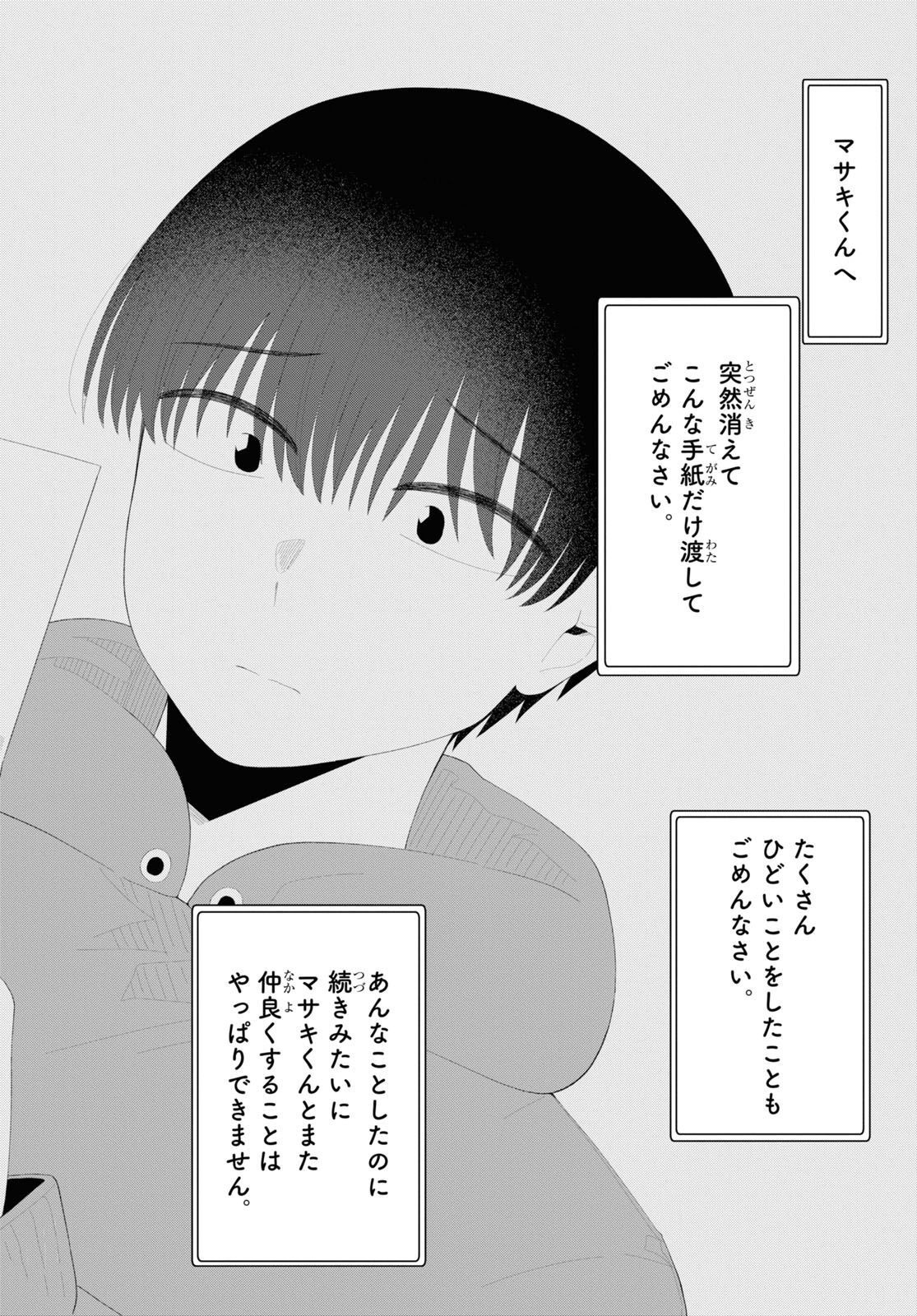 Oshi no Idol ga Tonari no Heya ni Hikkoshite Kita Chap 54 - Pic 10