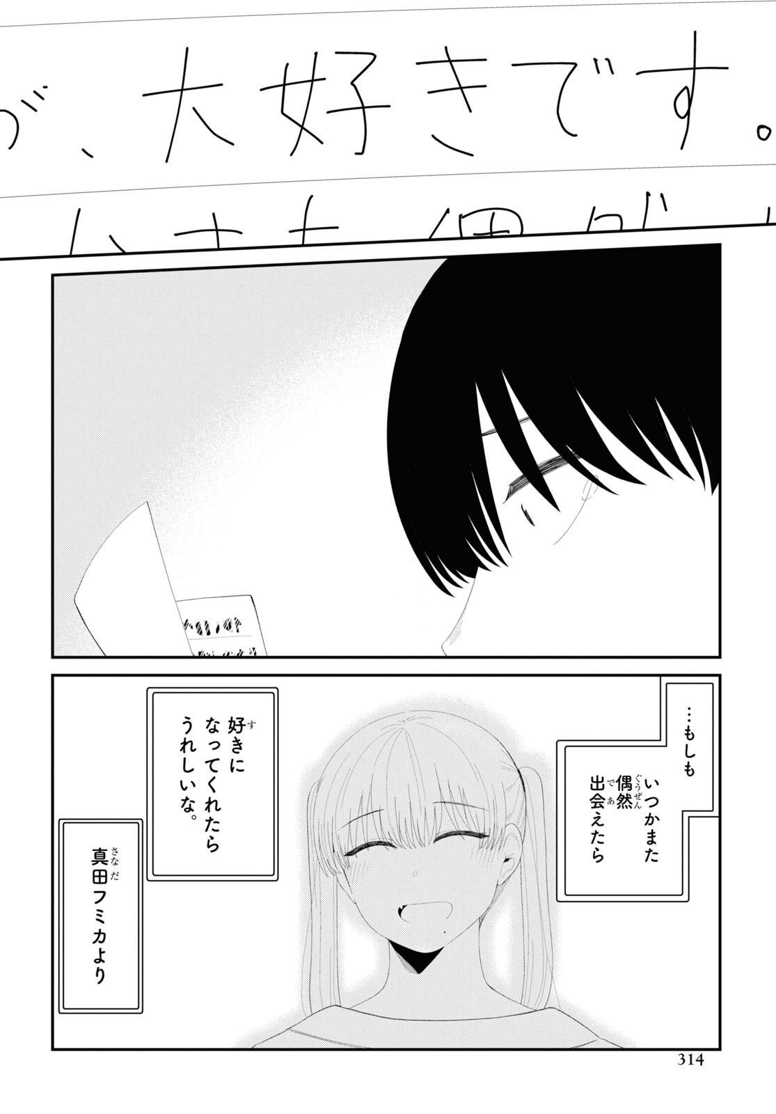Oshi no Idol ga Tonari no Heya ni Hikkoshite Kita Chap 54 - Pic 12
