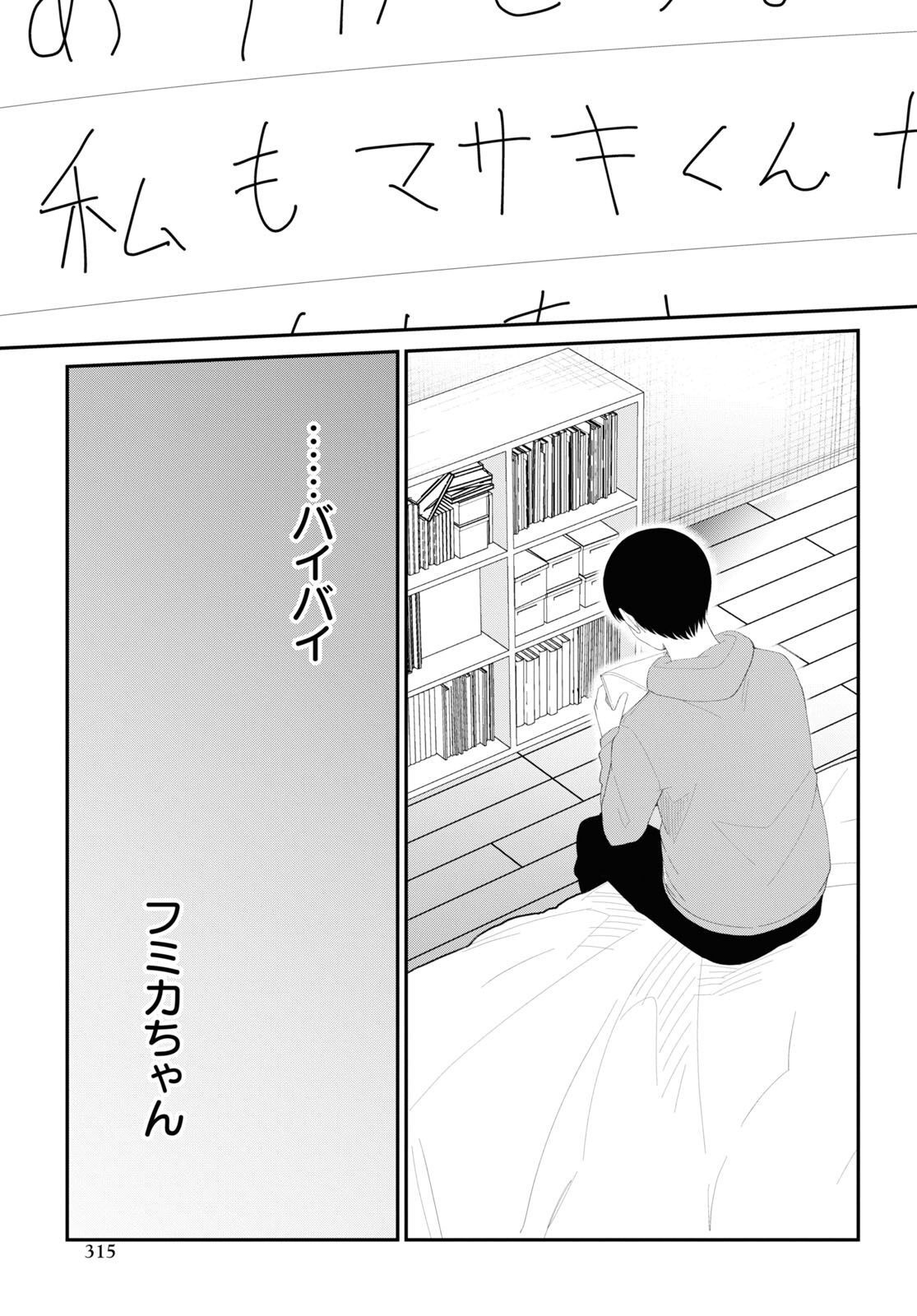 Oshi no Idol ga Tonari no Heya ni Hikkoshite Kita Chap 54 - Pic 13