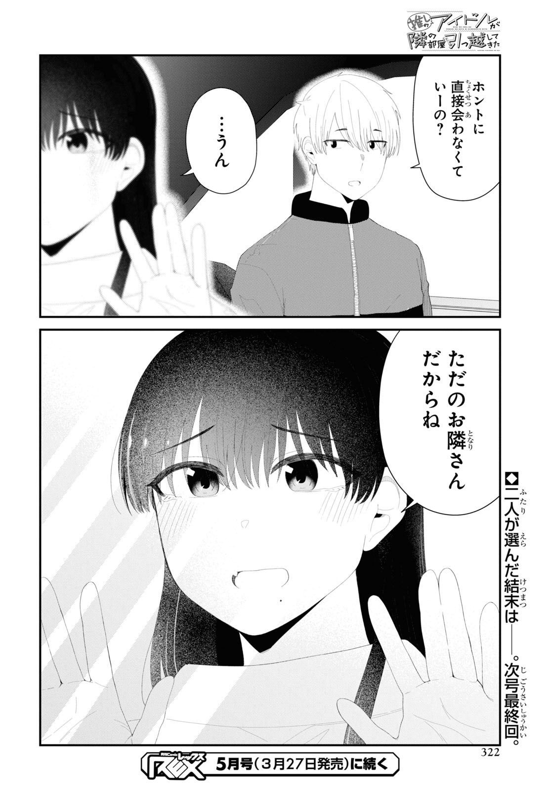 Oshi no Idol ga Tonari no Heya ni Hikkoshite Kita Chap 54 - Pic 20
