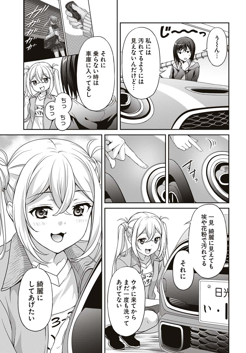 Iroha Drive Chap 7.5 - Pic 3