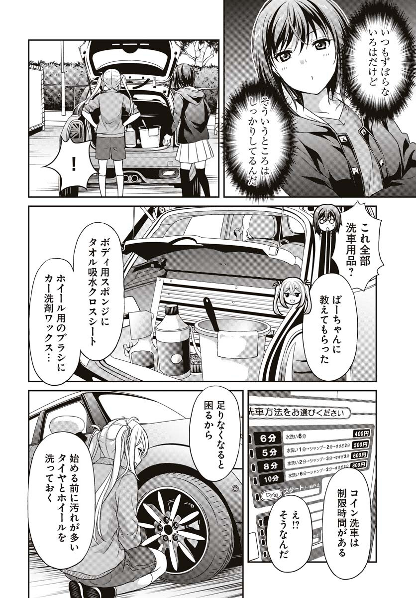 Iroha Drive Chap 7.5 - Pic 4
