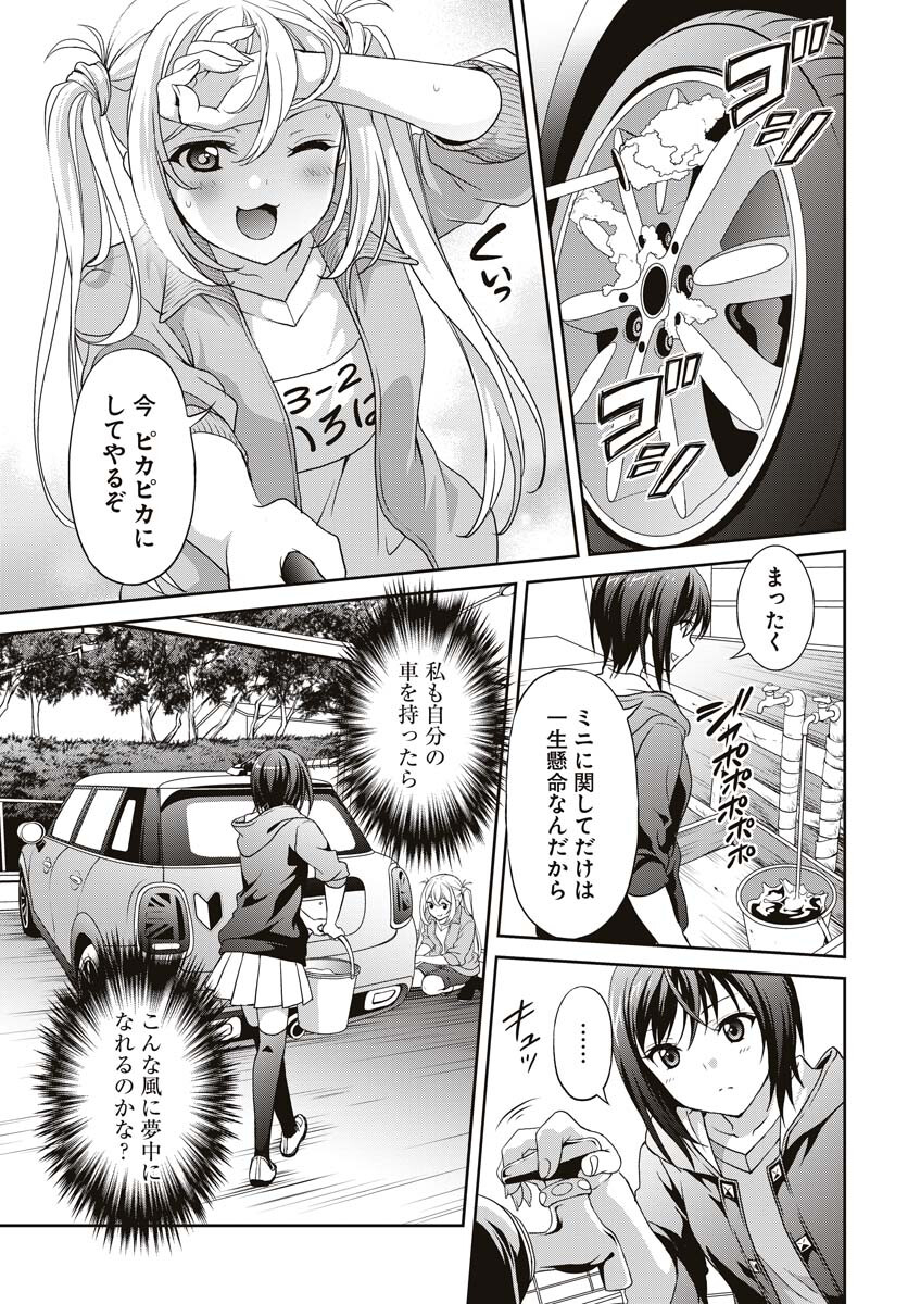 Iroha Drive Chap 7.5 - Pic 5