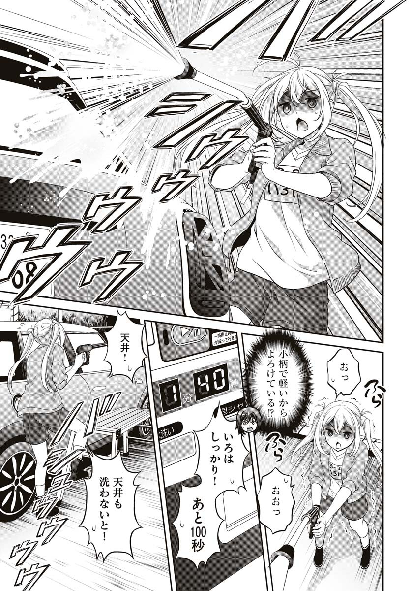 Iroha Drive Chap 7.5 - Pic 7