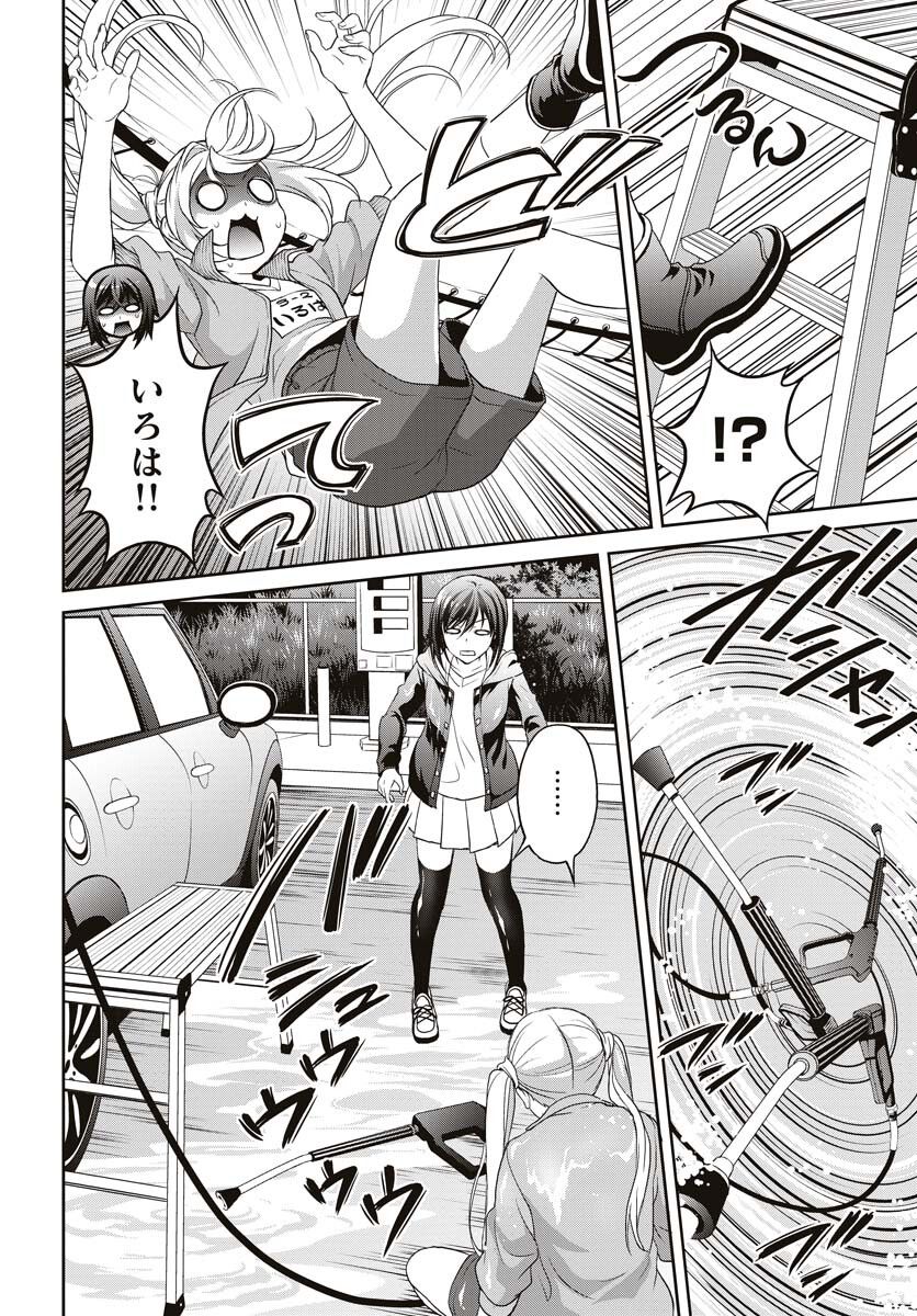 Iroha Drive Chap 7.5 - Pic 8