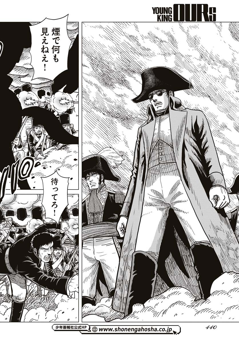 Napoleon - Hadou Shingeki  Chap 146 - Pic 2
