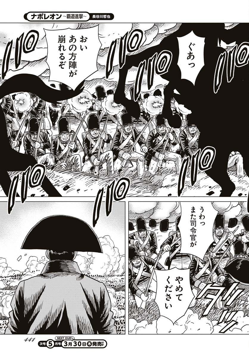 Napoleon - Hadou Shingeki  Chap 146 - Pic 3