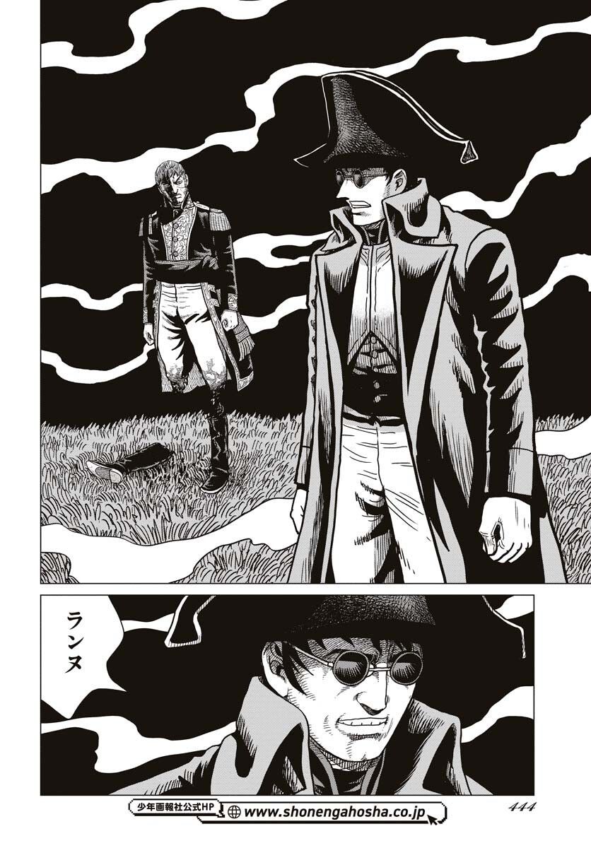 Napoleon - Hadou Shingeki  Chap 146 - Pic 6