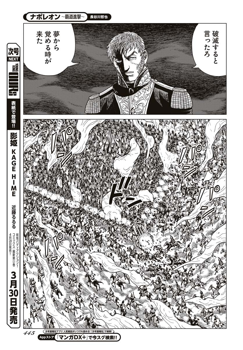 Napoleon - Hadou Shingeki  Chap 146 - Pic 7