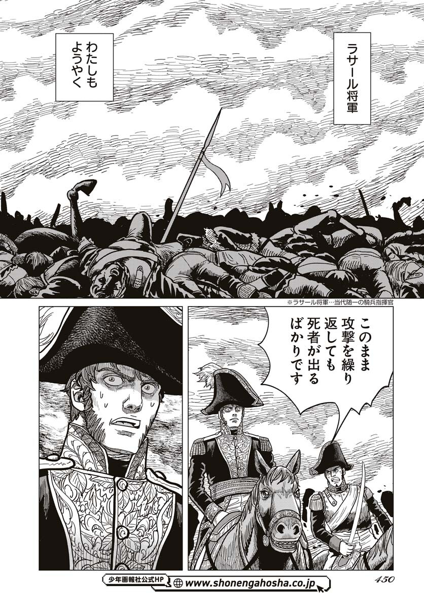 Napoleon - Hadou Shingeki  Chap 146 - Pic 12