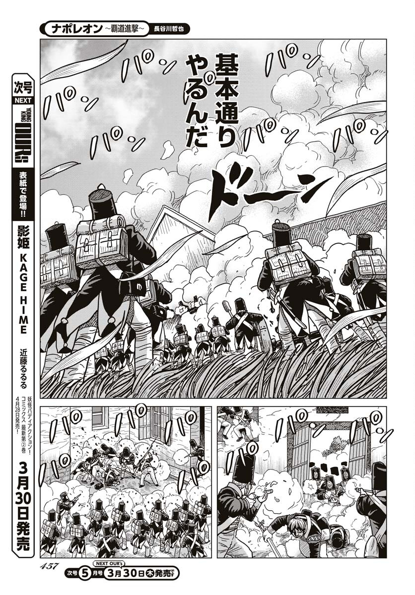 Napoleon - Hadou Shingeki  Chap 146 - Pic 19