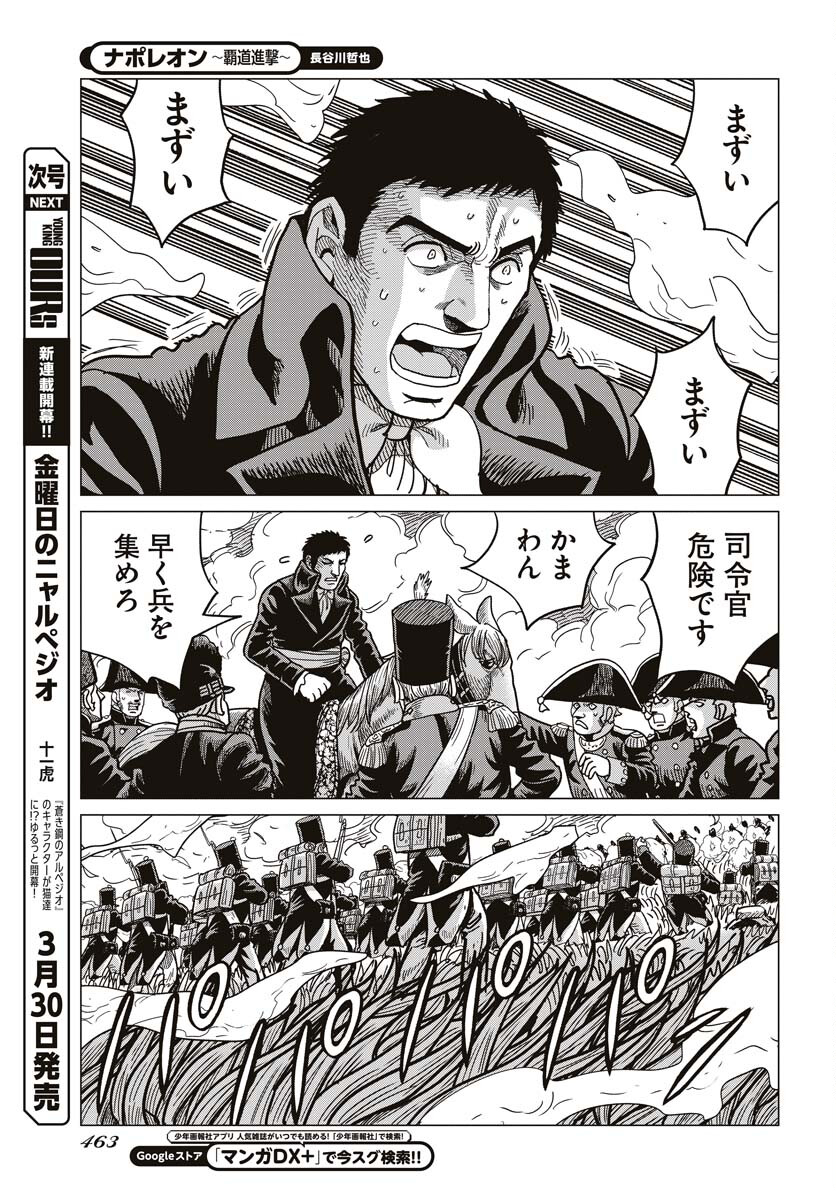 Napoleon - Hadou Shingeki  Chap 146 - Pic 25
