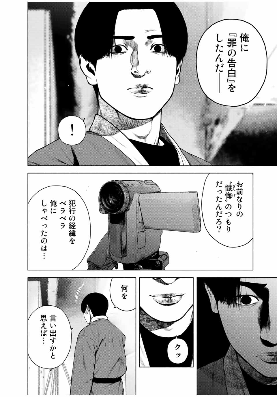 Read FURITSUMORE KODOKU NA SHI YO Chapter 33 [High Quality / Full] - Page 2 - nicomanga.net
