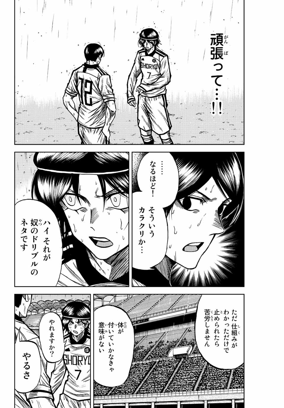 AOKU SOMERO Chap 62 - Pic 2