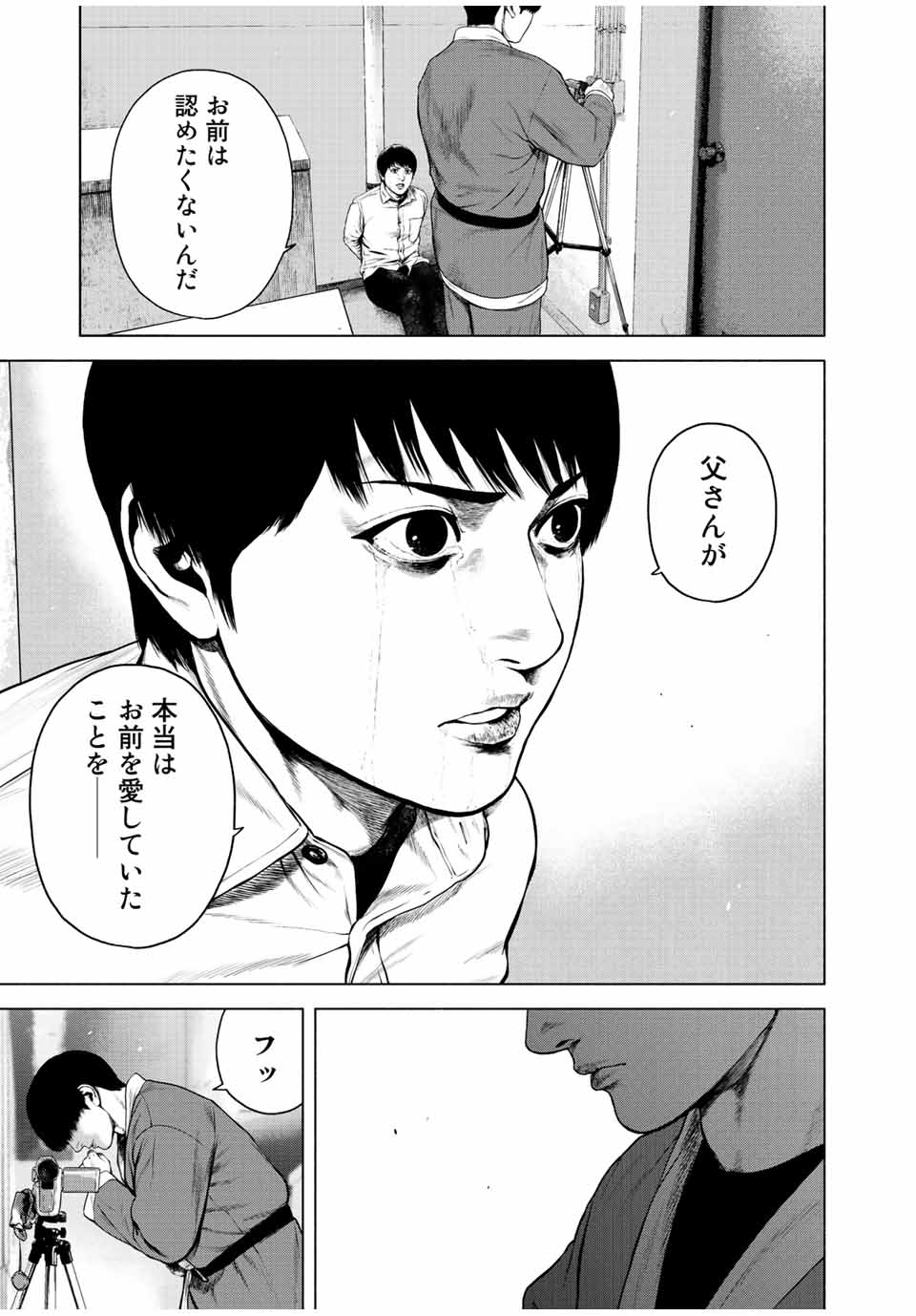 Read FURITSUMORE KODOKU NA SHI YO Chapter 33 [High Quality / Full] - Page 3 - nicomanga.net