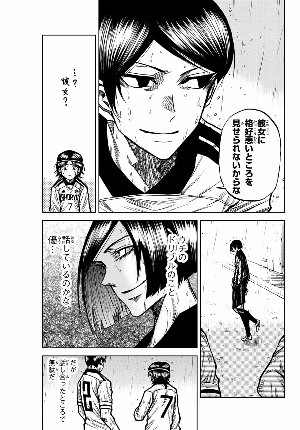 AOKU SOMERO Chap 62 - Pic 3