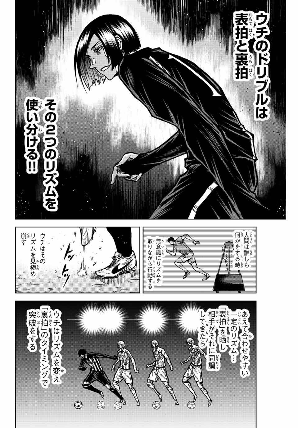 AOKU SOMERO Chap 62 - Pic 4
