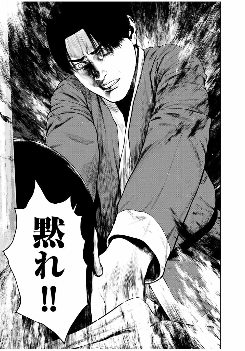 Read FURITSUMORE KODOKU NA SHI YO Chapter 33 [High Quality / Full] - Page 5 - nicomanga.net