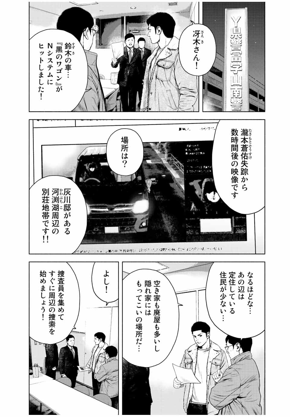 Read FURITSUMORE KODOKU NA SHI YO Chapter 33 [High Quality / Full] - Page 6 - nicomanga.net