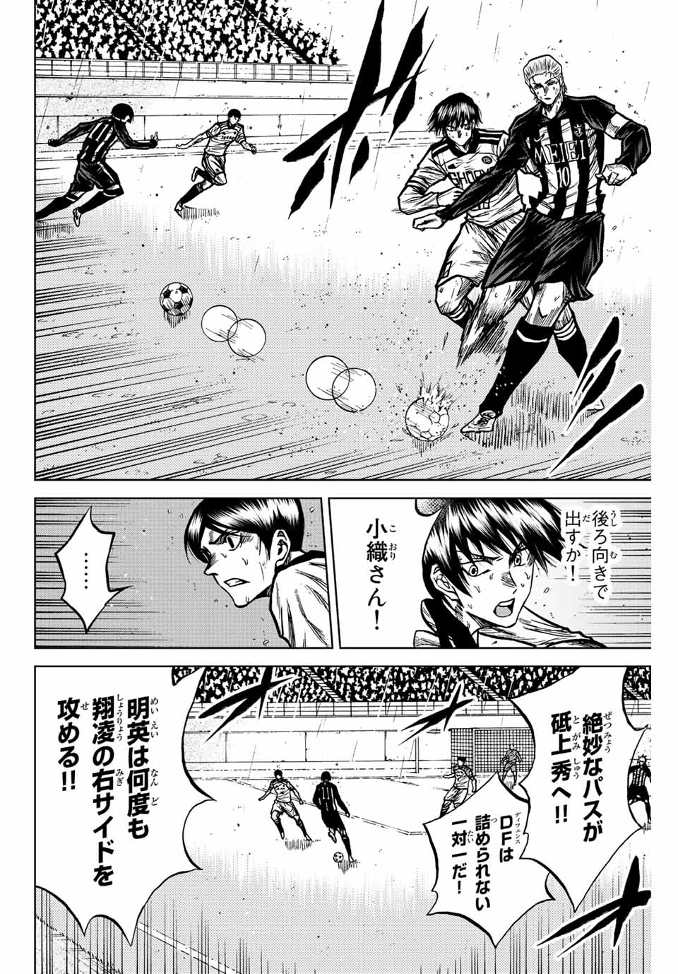 AOKU SOMERO Chap 62 - Pic 6