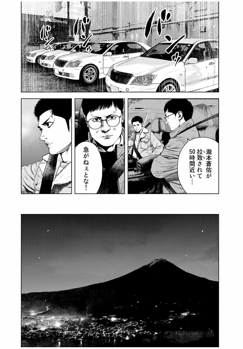 Read FURITSUMORE KODOKU NA SHI YO Chapter 33 [High Quality / Full] - Page 7 - nicomanga.net
