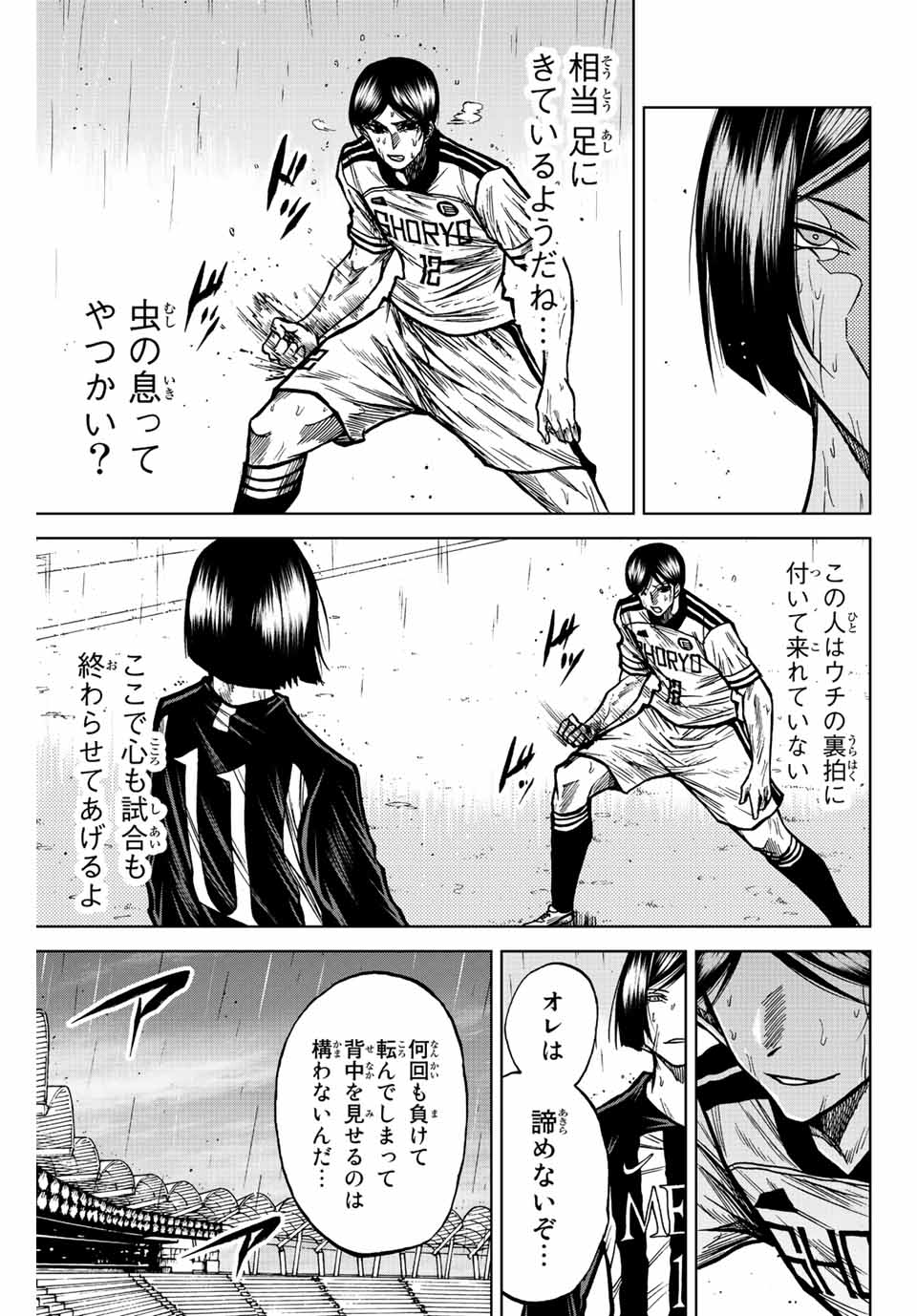 AOKU SOMERO Chap 62 - Pic 7