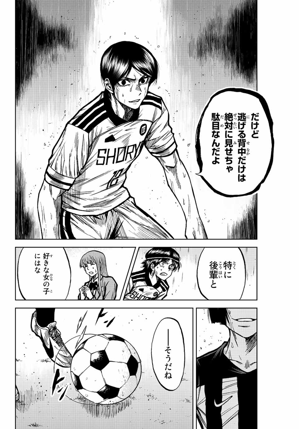 AOKU SOMERO Chap 62 - Pic 8