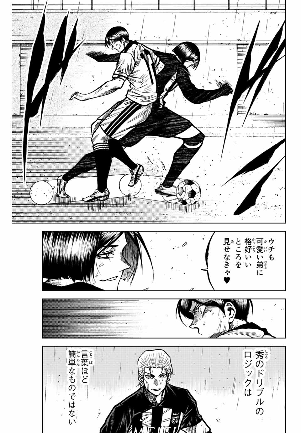 AOKU SOMERO Chap 62 - Pic 9
