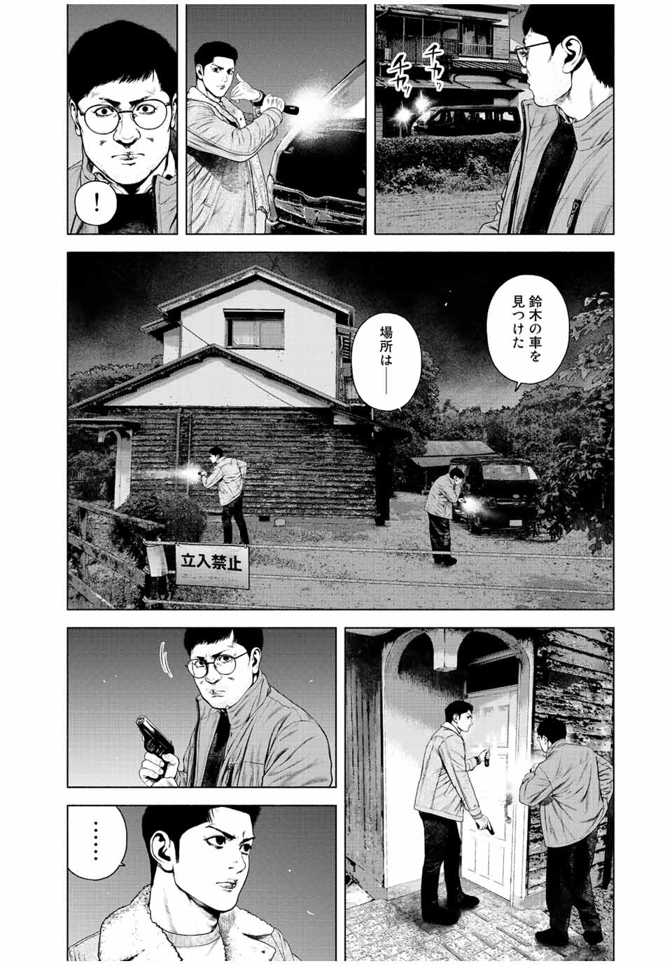 Read FURITSUMORE KODOKU NA SHI YO Chapter 33 [High Quality / Full] - Page 10 - nicomanga.net