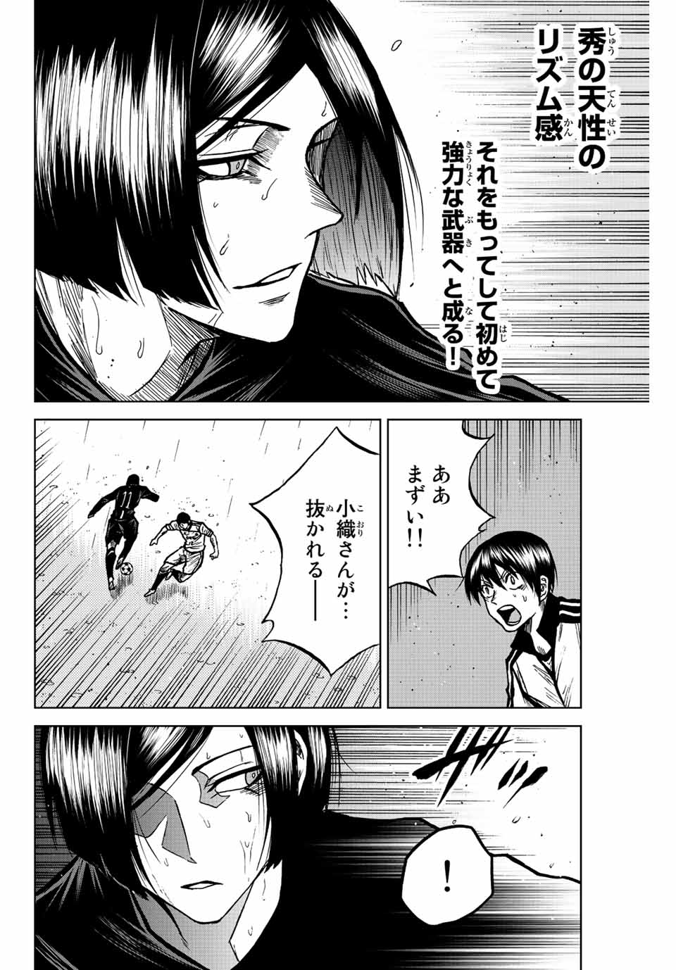 AOKU SOMERO Chap 62 - Pic 10