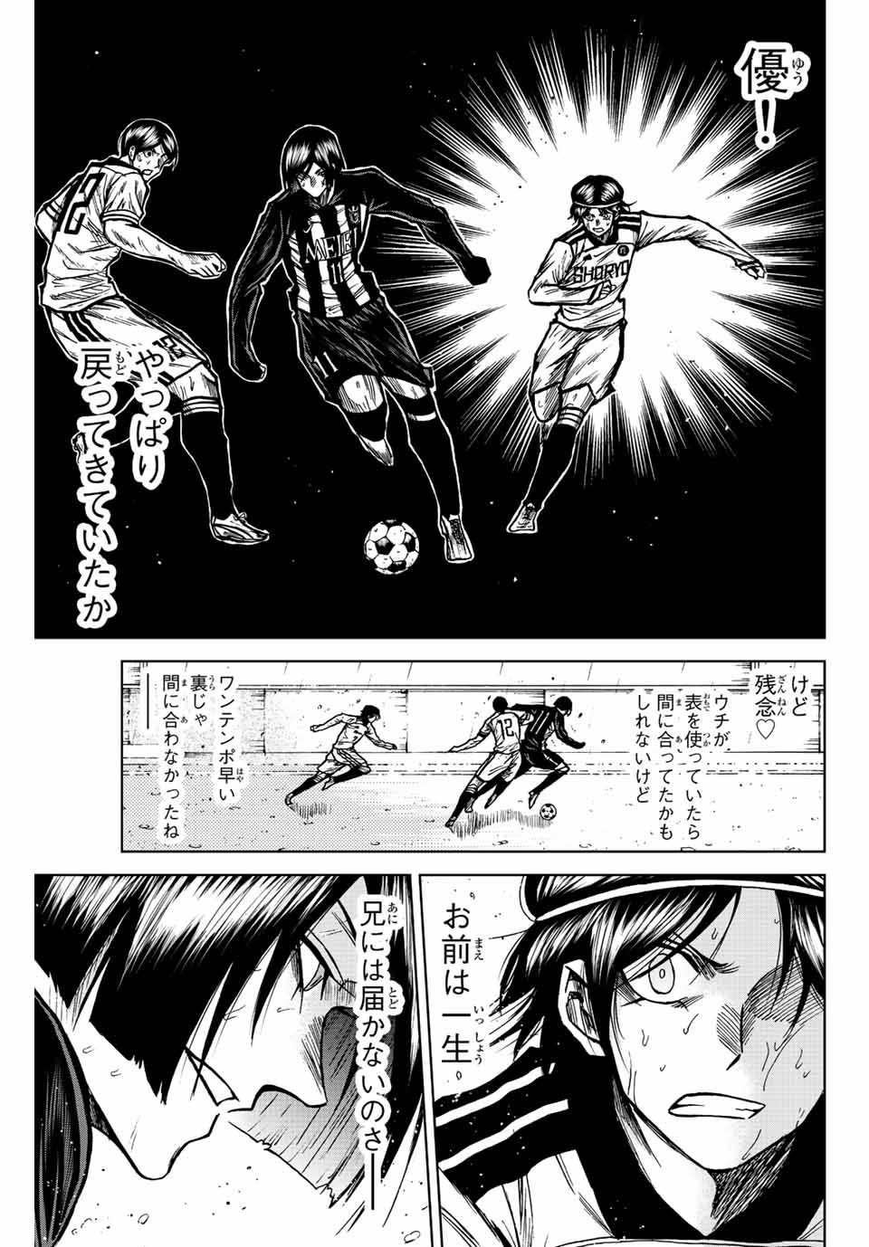 AOKU SOMERO Chap 62 - Pic 11