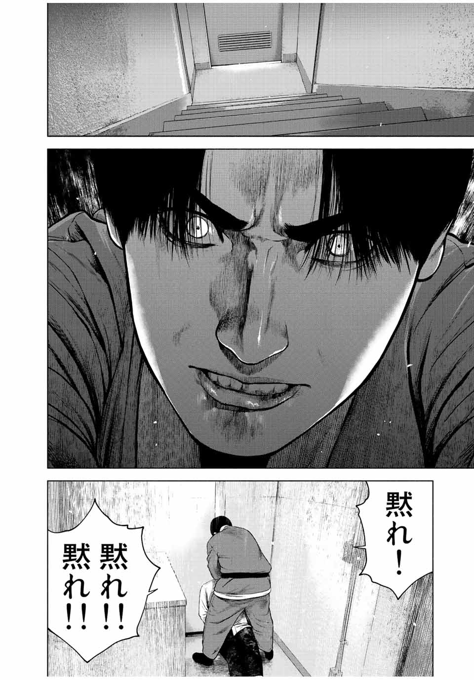 Read FURITSUMORE KODOKU NA SHI YO Chapter 33 [High Quality / Full] - Page 12 - nicomanga.net