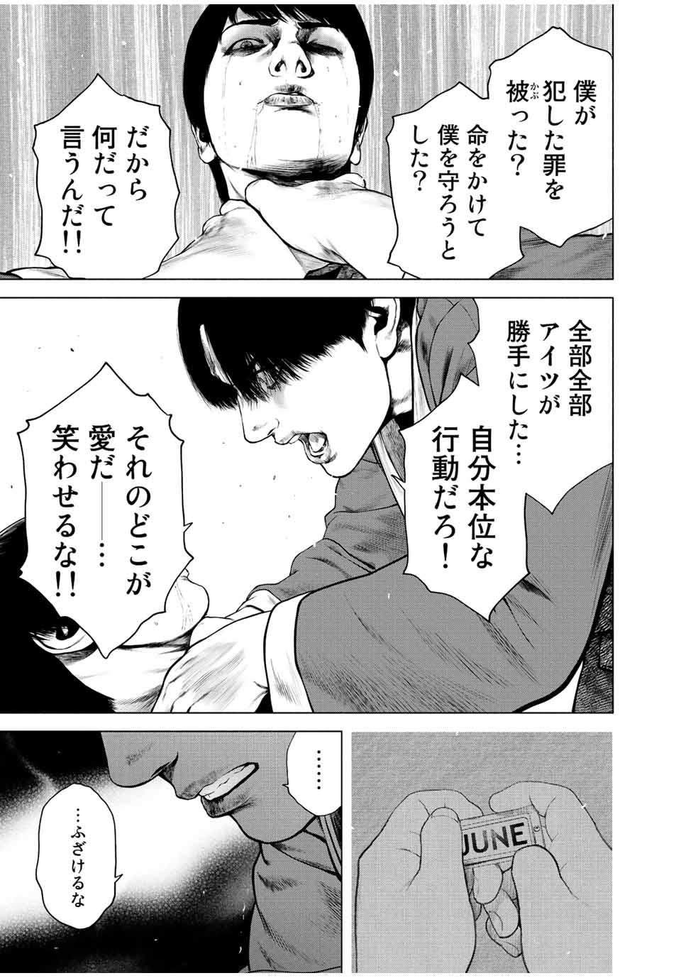 Read FURITSUMORE KODOKU NA SHI YO Chapter 33 [High Quality / Full] - Page 13 - nicomanga.net
