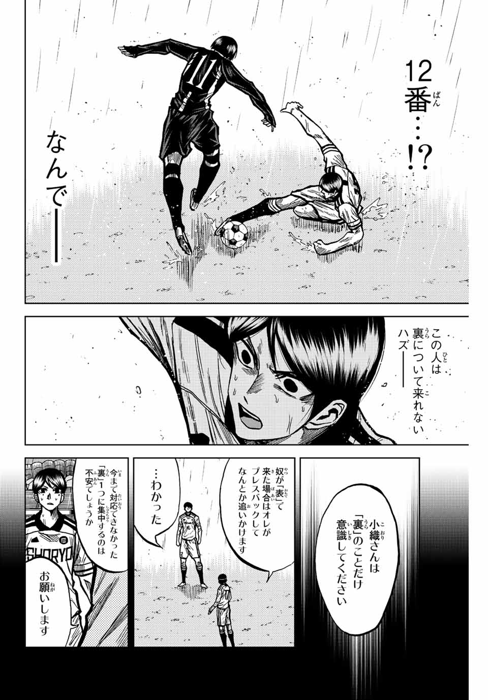 AOKU SOMERO Chap 62 - Pic 14