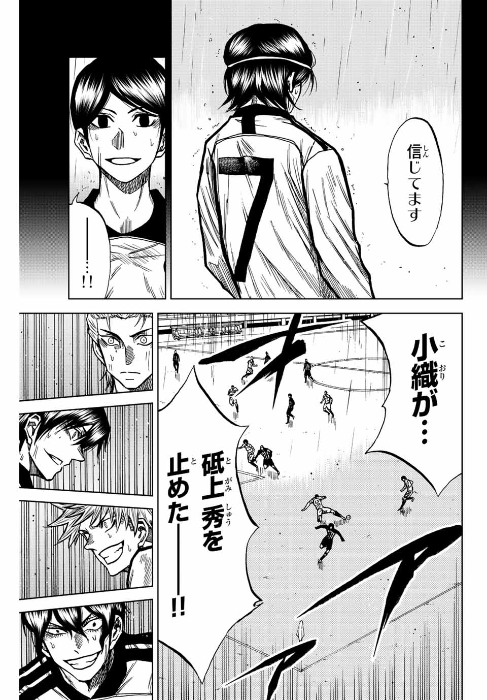 AOKU SOMERO Chap 62 - Pic 15