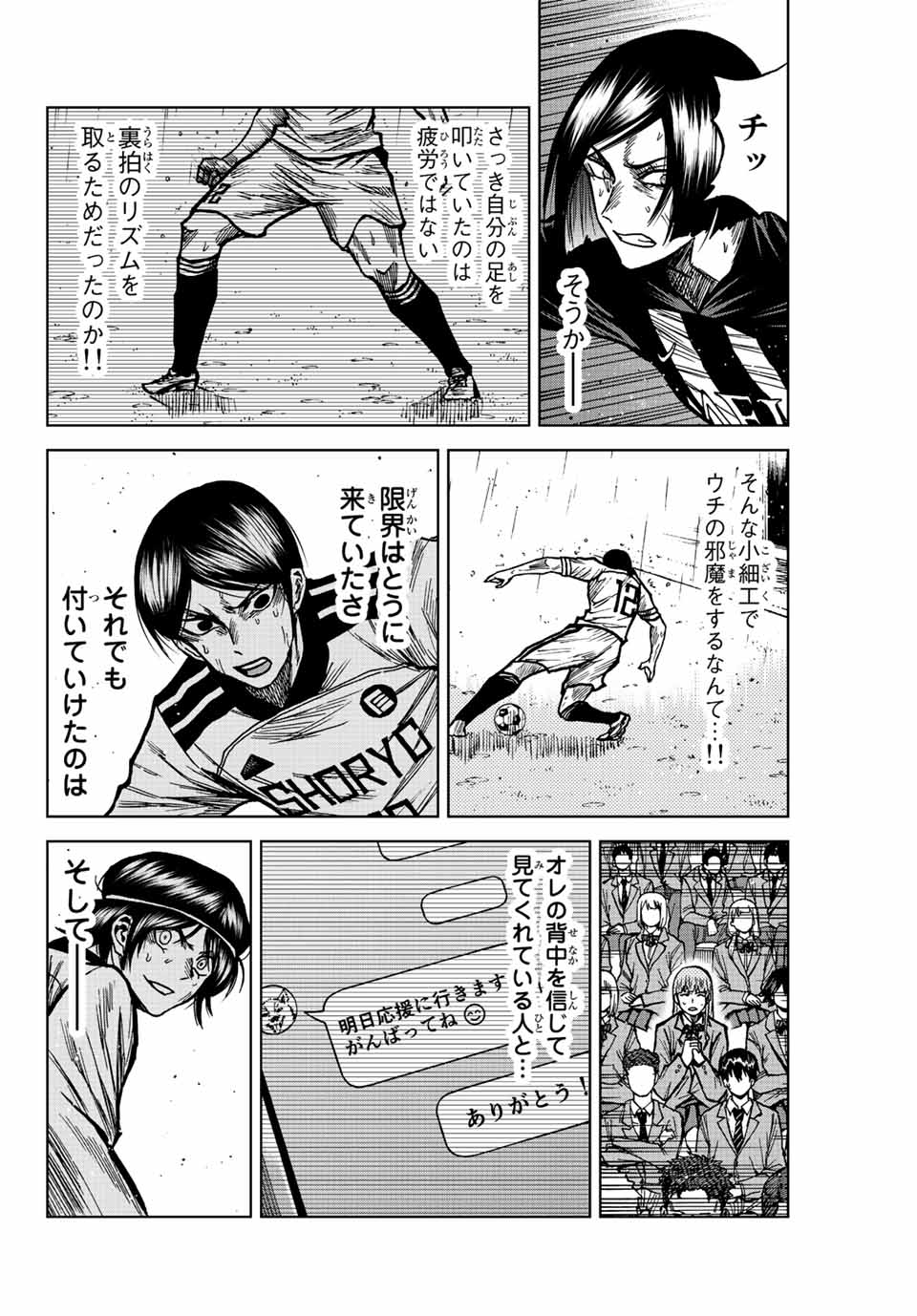 AOKU SOMERO Chap 62 - Pic 16