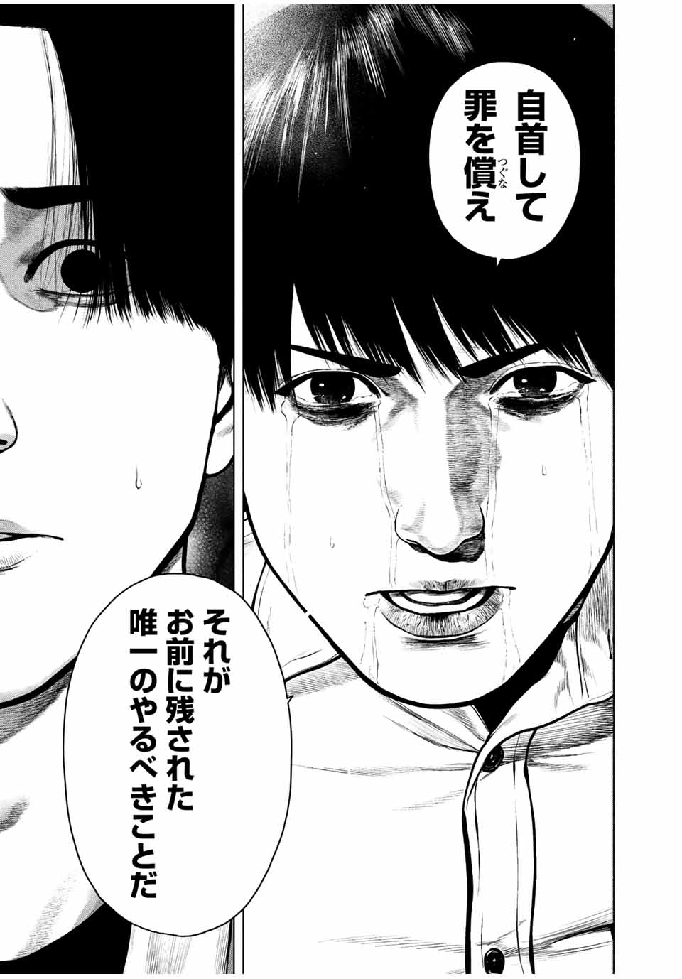 Read FURITSUMORE KODOKU NA SHI YO Chapter 33 [High Quality / Full] - Page 17 - nicomanga.net