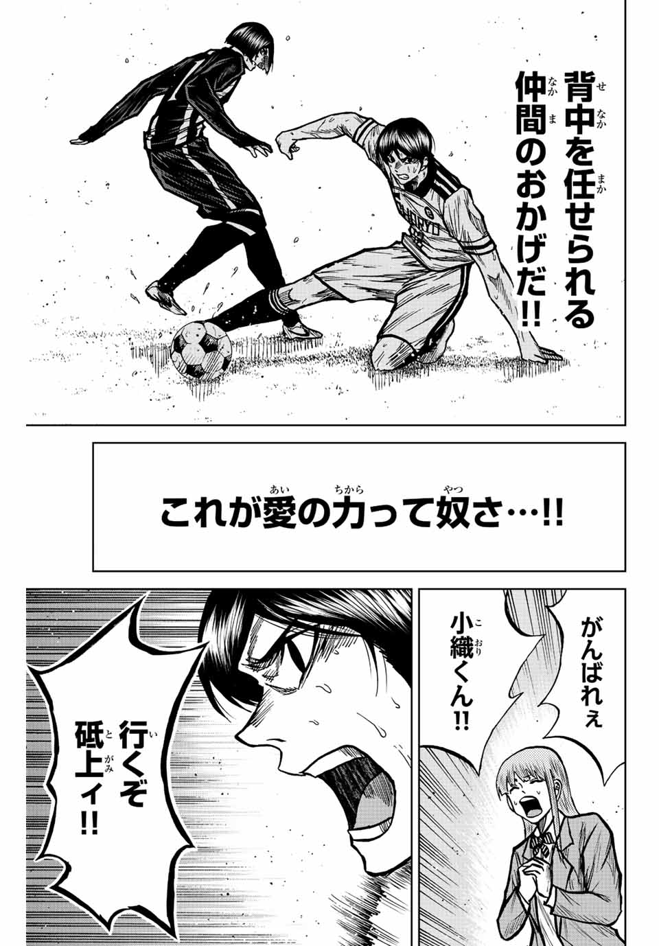 AOKU SOMERO Chap 62 - Pic 17