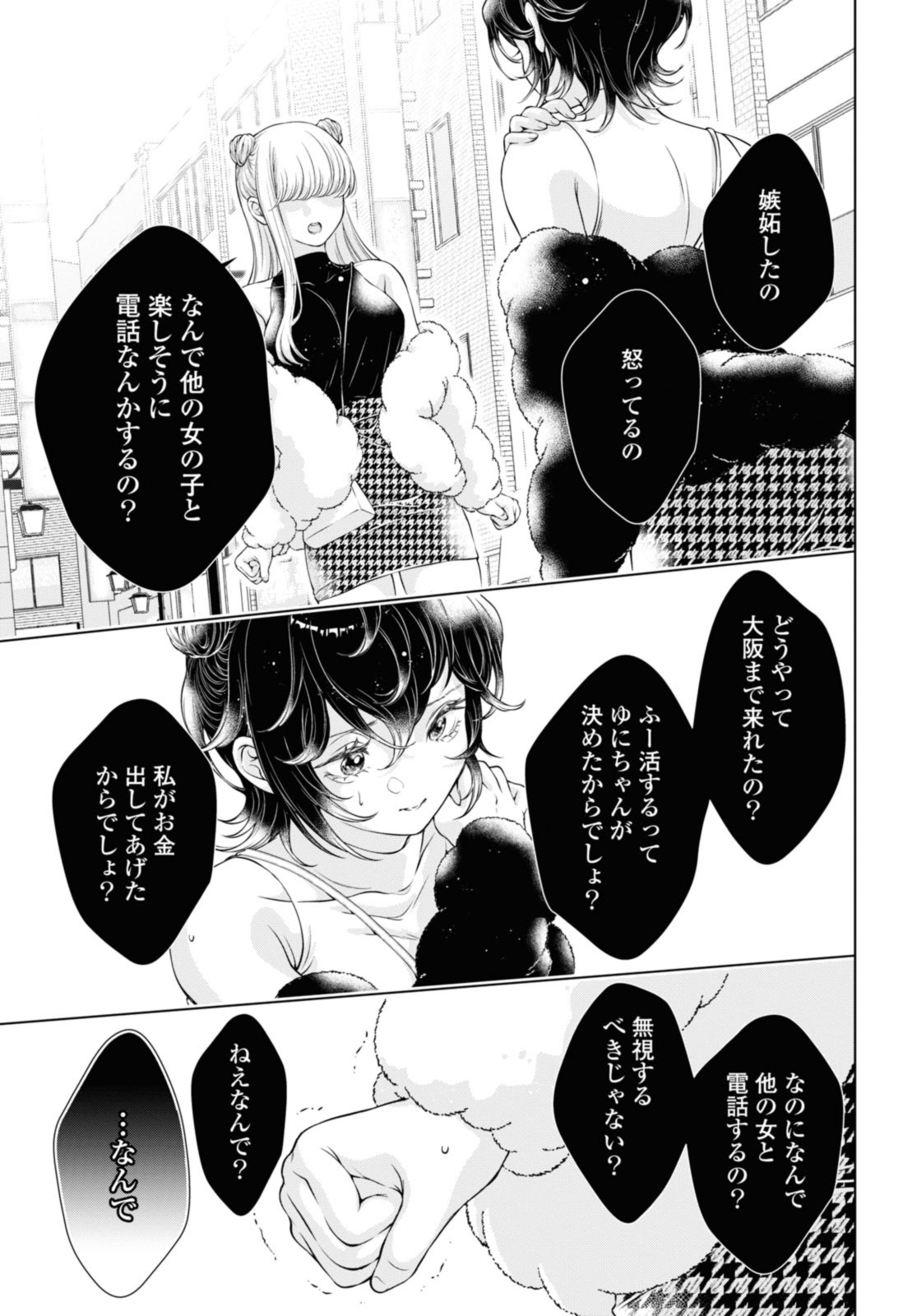 Read KYOU WA KANOJO GA INAI KARA Chapter 9.3 [High Quality / Full] - Page 1 - nicomanga.net