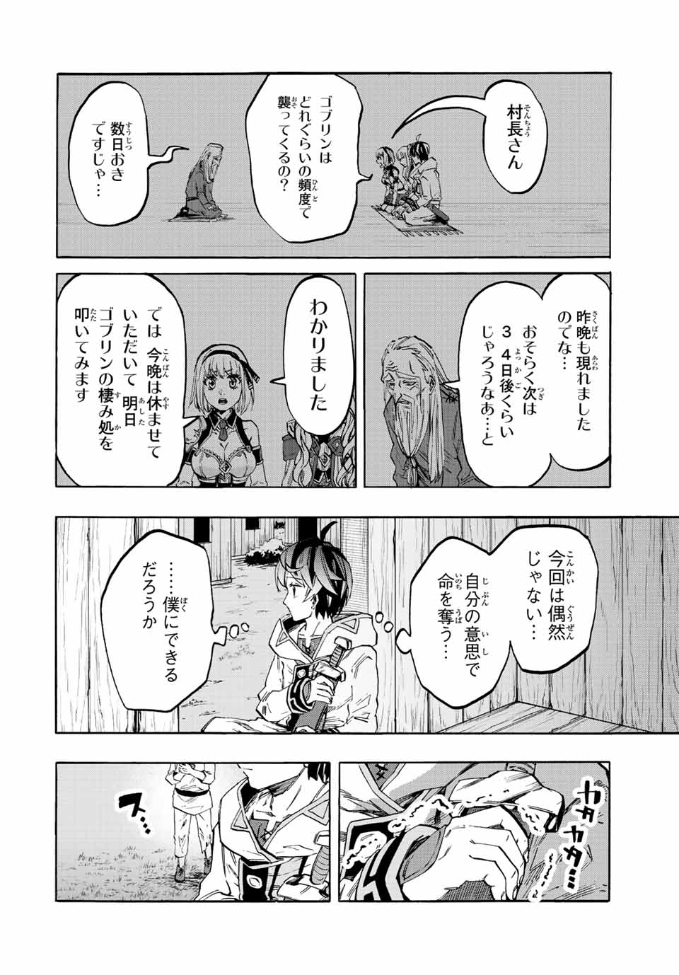 Read ISEKAI WALKING Chapter 15 [High Quality / Full] - Page 2 - nicomanga.com